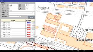 調査箇所検索