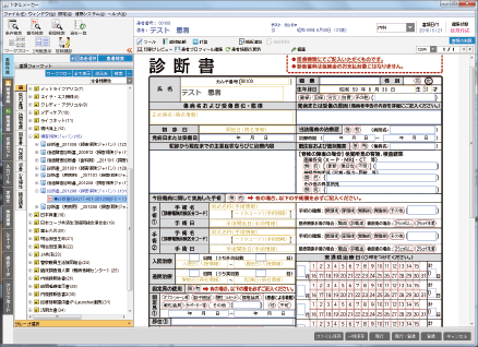 文書作成システム「DocuMaker」